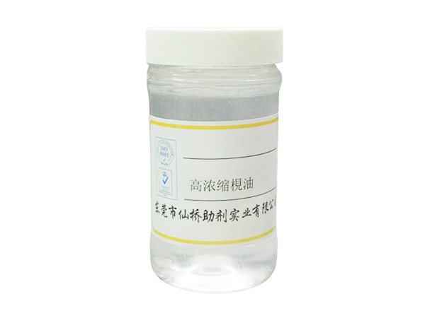 高浓缩梘油