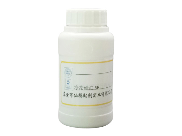 涤纶硅油SR