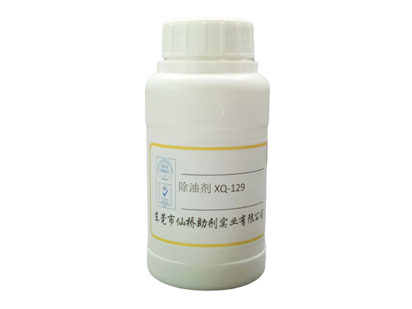 除油剂XQ-129